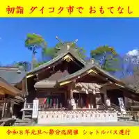 出雲大社相模分祠