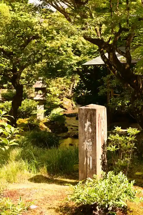 天龍寺(京都府)