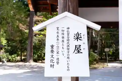 賀茂別雷神社（上賀茂神社）(京都府)