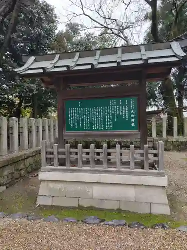 大和神社(奈良県)