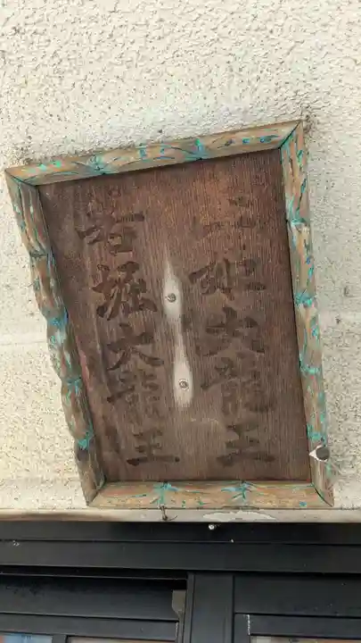 堀大明神(香川県)