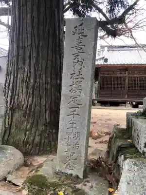 多和神社のその他建物