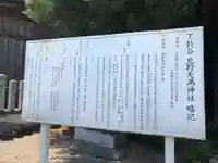 大倭物代主神社(兵庫県)