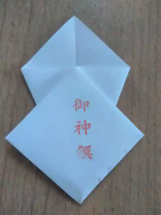 羽衣町厳島神社(関内厳島神社・横浜弁天)の授与品その他