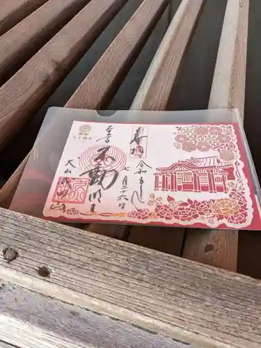 成田山名古屋別院大聖寺(犬山成田山)(愛知県)