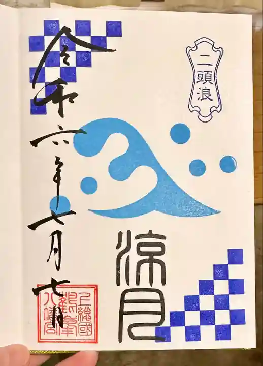 鶴峯八幡宮(千葉県)