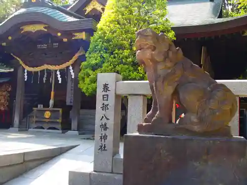 春日部八幡神社の狛犬