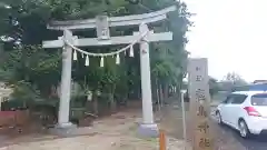 鹿嶋神社(茨城県)