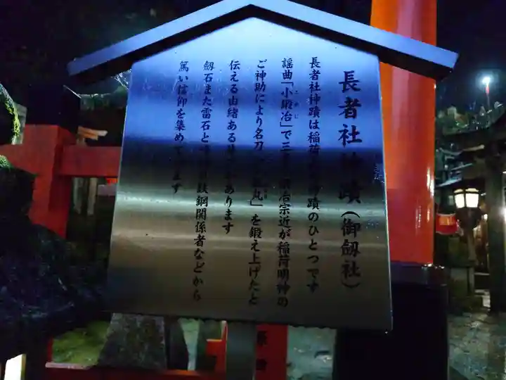 御劔社(長者社神蹟)(京都府)