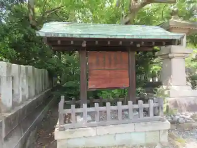 福井神社(福井県)