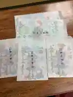 御井神社の御朱印帳