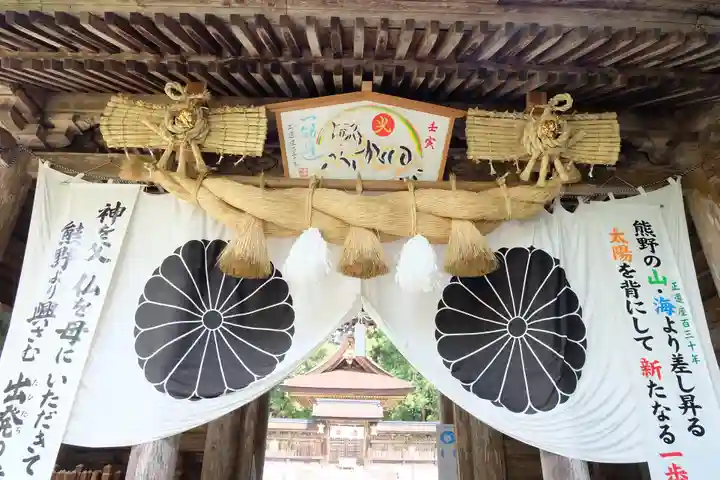 熊野本宮大社の山門・神門