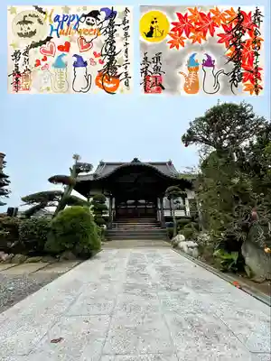 眞隆寺の御朱印