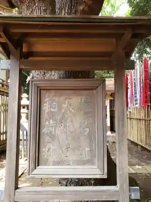 代々木八幡宮のその他建物