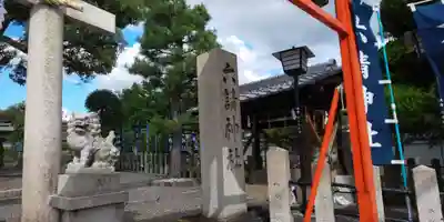 六請神社のその他建物