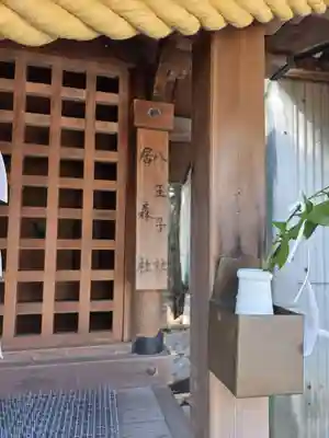 富部神社(愛知県)