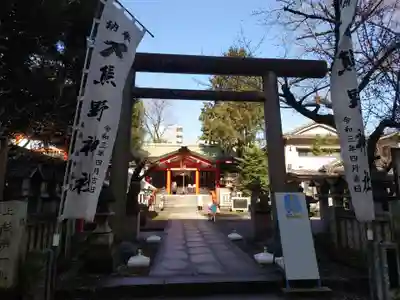 くまくま神社(導きの社 熊野町熊野神社)の鳥居