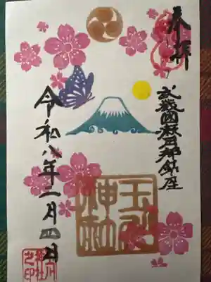 瀬田玉川神社(東京都)