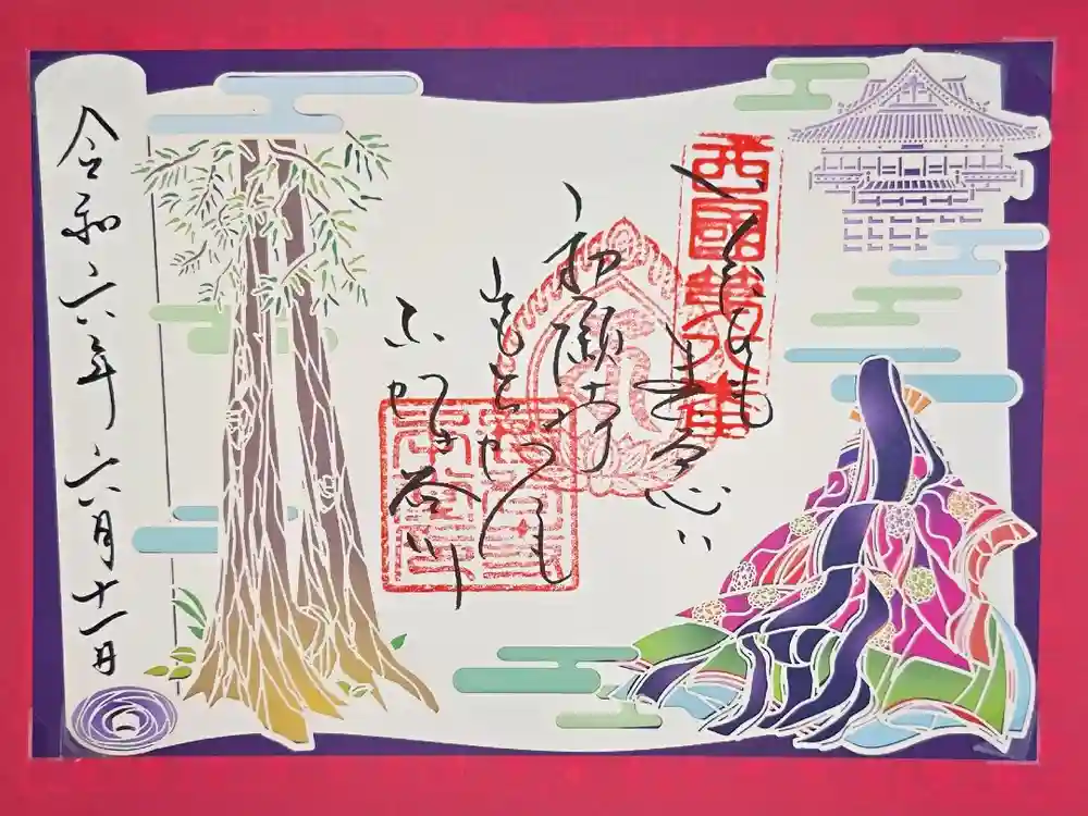 長谷寺の御朱印