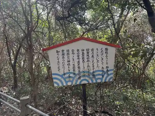 沖島社(愛知県)