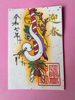 鹿島台神社(宮城県)