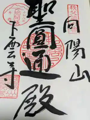 卜雲寺(埼玉県)