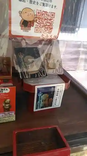 今山大師寺(宮崎県)