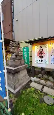 烏森神社の狛犬