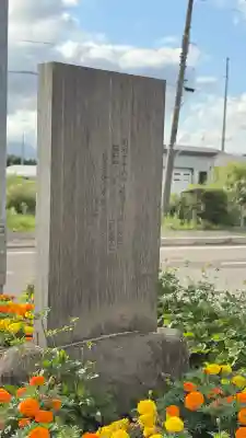 萩野稲荷神社(北海道)