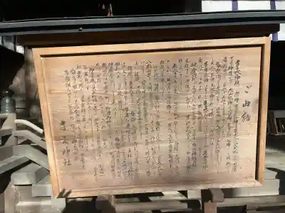 手長神社(長野県)