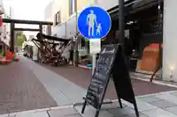 安積國造神社の体験その他