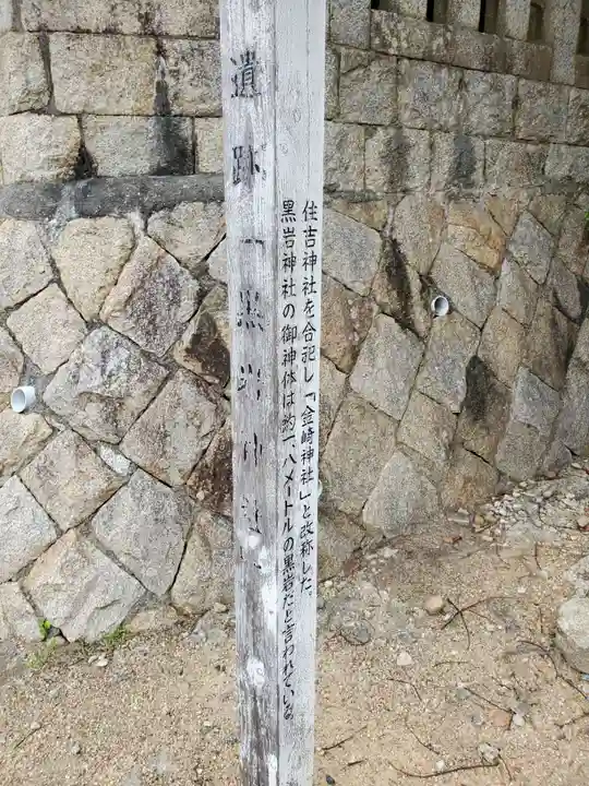 金ケ崎神社のその他建物