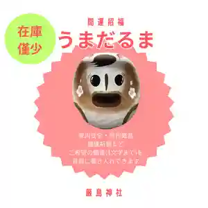 釧路一之宮 厳島神社(北海道)(2026年01月11日(日) 17時16分57秒投稿)