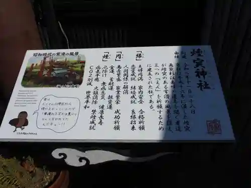 煙突神社(愛知県)