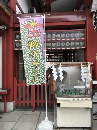 神田神社（神田明神）のおみくじ