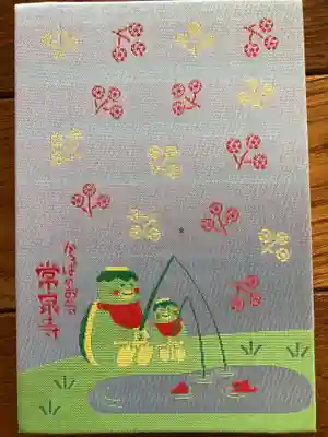 常泉寺の御朱印帳