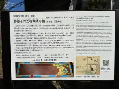 下総国三山 二宮神社(千葉県)