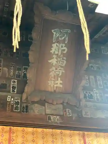 品川神社のその他建物