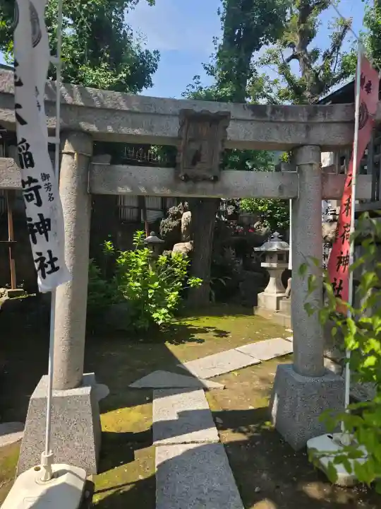 飛木稲荷神社(東京都)