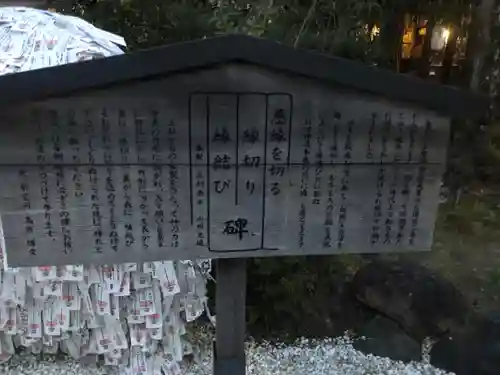 安井金比羅宮(京都府)