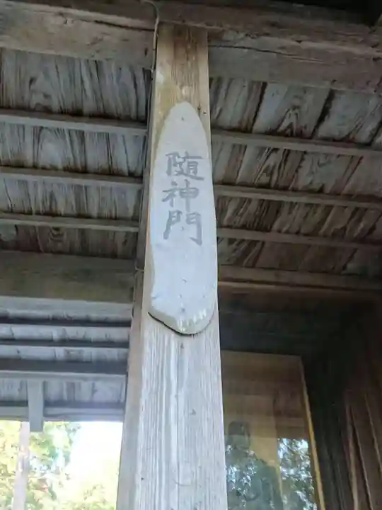川勾神社のその他建物