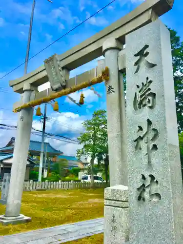 天満神社の鳥居