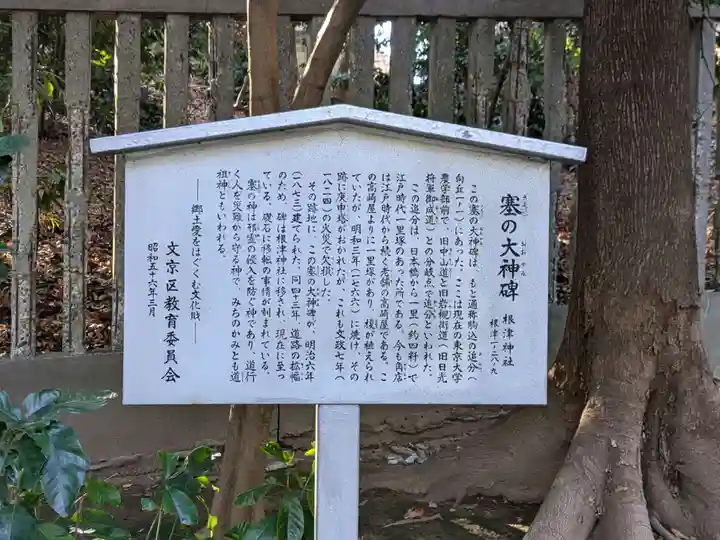 駒込稲荷神社(東京都)
