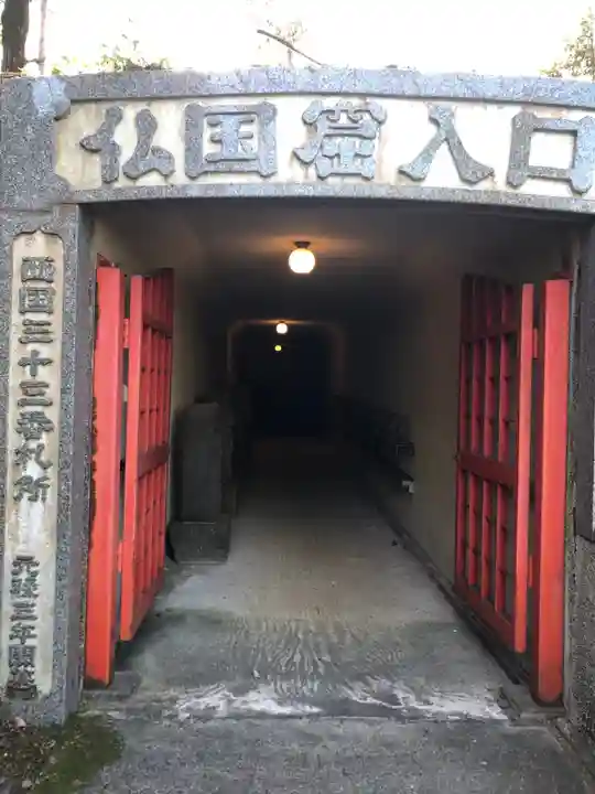 金乗院放光寺のその他建物