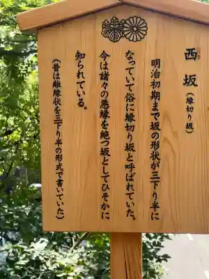 高津宮(大阪府)