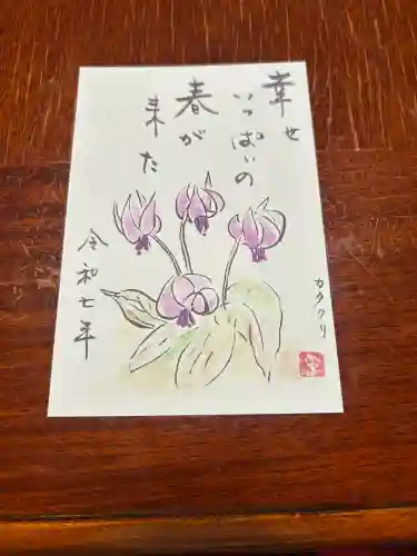 羽生天神社(宮城県)