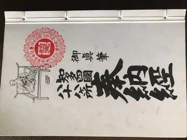 曹源寺(愛知県)