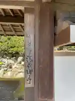 法蔵寺(京都府)