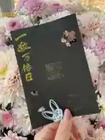 彌彦神社 (伊夜日子神社)の授与品その他