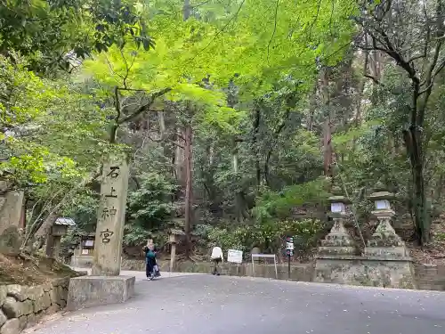 石上神宮の{uncategorized: "未分類", other: "その他", undefined: "問題あり", building: "その他建物", grave: "お墓", sacred_gate: "鳥居", guardian: "狛犬", statue: "像", buddha: "仏像", history: "歴史", nature: "自然", garden: "庭園", animal: "動物", pagoda: "塔", temizu: "手水舎", mountain_gate: "山門・神門", sanctuary: "本殿・本堂", subordinate: "末社・摂社", art: "芸術", scenery: "景色", jizo: "地蔵", ema: "絵馬", goshuin: "御朱印", omikuji: "おみくじ", items: "授与品その他", amulet: "お守り", goshuincho: "御朱印帳", eats: "食事", festival: "お祭り", votive_dance: "神楽", shichigosan: "七五三参", wedding: "結婚式", experience: "体験その他", initially: "初詣", around: "周辺", anti_infection: "感染症対策"}